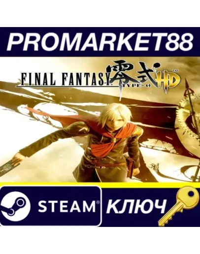 Final Fantasy Type-0 HD Steam КЛЮЧ GLOBAL