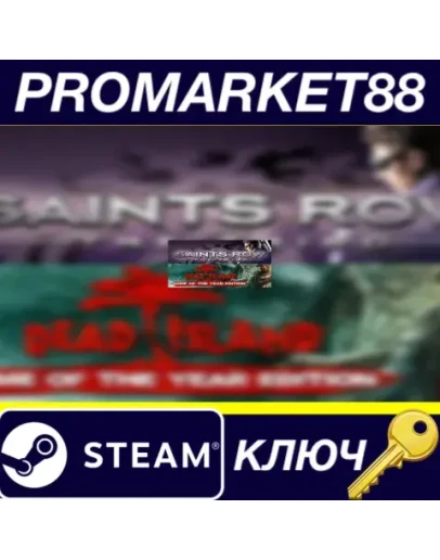 Dead Island GOTY + Saints Row: The Third DLC Bundle S Dead Island GOTY + Saints Row: The Third DLC Bundle S