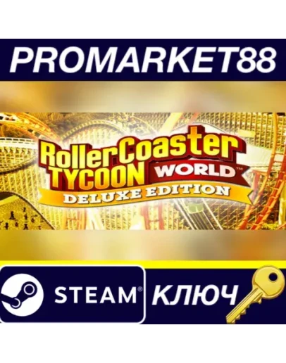 RollerCoaster Tycoon World Deluxe Edition Steam КЛЮЧ
