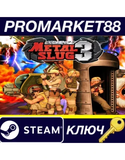 METAL SLUG 3 Steam КЛЮЧ GLOBAL