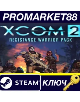 XCOM 2 - Resistance Warrior Pack DLC Steam КЛЮЧ GLOB XCOM 2 - Resistance Warrior Pack DLC Steam КЛЮЧ GLOB