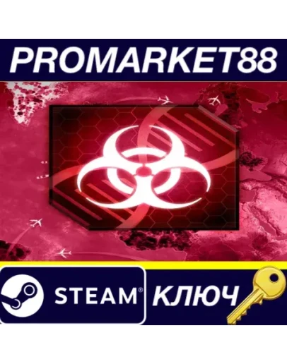 Plague Inc: Evolved Steam КЛЮЧ GLOBAL Plague Inc: Evolved Steam КЛЮЧ GLOBAL