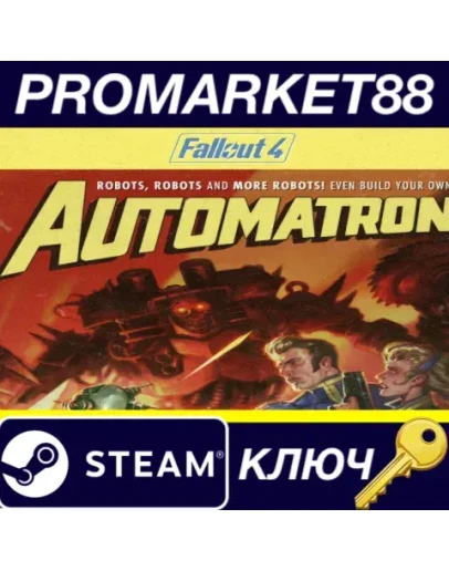 Fallout 4 - Automatron DLC Steam КЛЮЧ GLOBAL