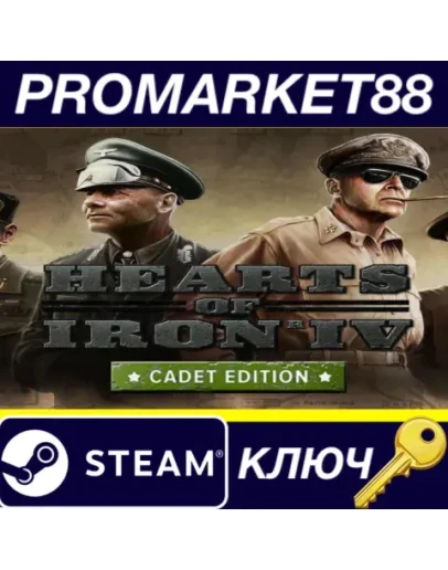 Hearts of Iron IV: Cadet Edition Steam КЛЮЧ ЕВРОПА Hearts of Iron IV: Cadet Edition Steam КЛЮЧ ЕВРОПА