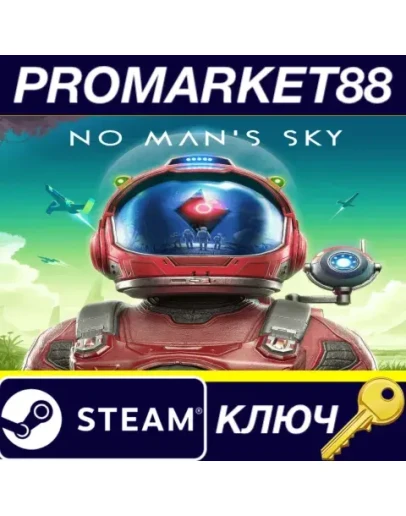 No Man's Sky Steam КЛЮЧ GLOBAL