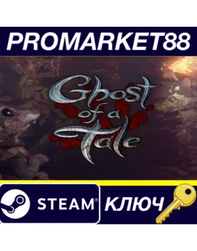 Ghost of a Tale Steam КЛЮЧ GLOBAL Ghost of a Tale Steam КЛЮЧ GLOBAL