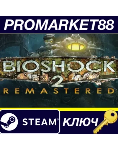 BioShock 2 Remastered Steam КЛЮЧ GLOBAL