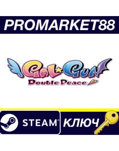 Gal*Gun: Double Peace Steam КЛЮЧ ЕВРОПА Gal*Gun: Double Peace Steam КЛЮЧ ЕВРОПА