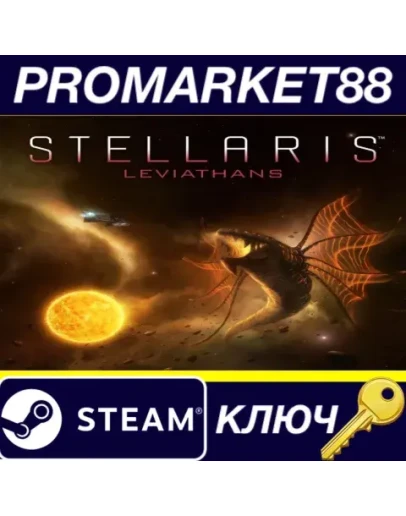 Stellaris - Leviathans Story Pack DLC Steam КЛЮЧ