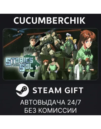 Stories from Sol: The Gun-DogSTEAM GIFT AUTORU+МИР