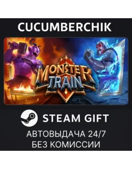 Monster TrainSTEAM GIFT AUTORU+МИР