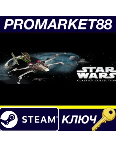 Star Wars Classics Collection Steam КЛЮЧ GLOBAL Star Wars Classics Collection Steam КЛЮЧ GLOBAL