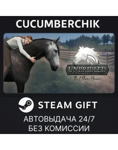 Unbridled: That Horse GameSTEAM GIFT AUTORU+МИР Unbridled: That Horse GameSTEAM GIFT AUTORU+МИР