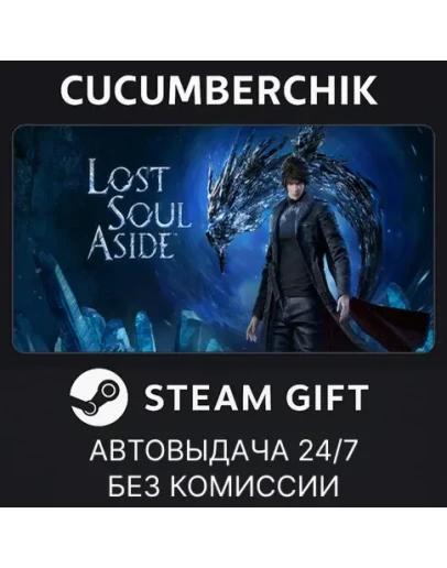 Lost Soul AsideSTEAM GIFT AUTOKZ+МИР