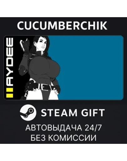 Haydee 2STEAM GIFT AUTORU+МИР
