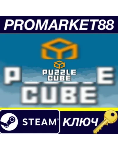 Puzzle Cube Steam КЛЮЧ GLOBAL
