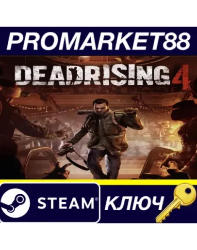 Dead Rising 4 EU Steam КЛЮЧ ЕВРОПА