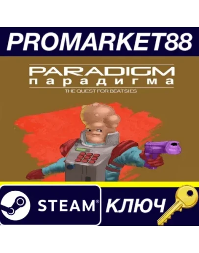 Paradigm Steam КЛЮЧ GLOBAL Paradigm Steam КЛЮЧ GLOBAL