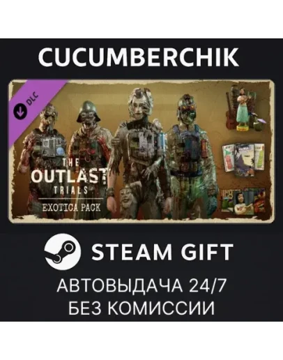 The Outlast Trials - Exotica PackSTEAM GIFTRU+МИР