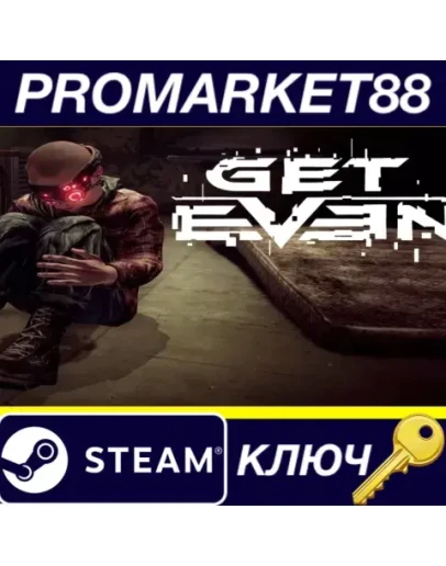 Get Even Steam КЛЮЧ ЕВРОПА
