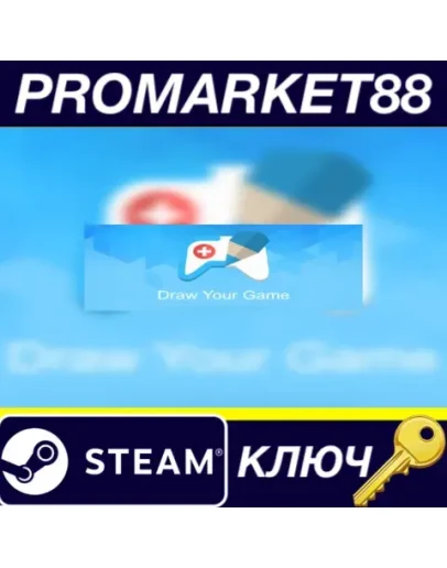 Draw Your Game Steam КЛЮЧ GLOBAL