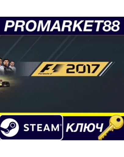 F1 2017 Steam КЛЮЧ GLOBAL F1 2017 Steam КЛЮЧ GLOBAL
