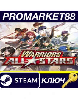 WARRIORS ALL-STARS Steam КЛЮЧ GLOBAL