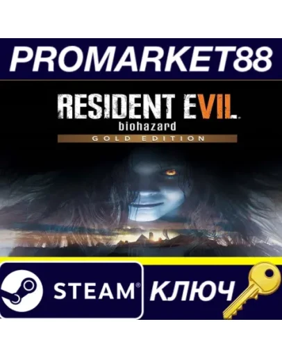 Resident Evil 7: Biohazard Gold Edition Steam КЛЮЧ Resident Evil 7: Biohazard Gold Edition Steam КЛЮЧ
