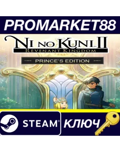 Ni No Kuni II: Revenant Kingdom The Prince's Edition Ni No Kuni II: Revenant Kingdom The Prince's Edition