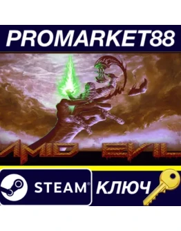 AMID EVIL Steam КЛЮЧ GLOBAL AMID EVIL Steam КЛЮЧ GLOBAL