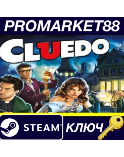 Clue/Cluedo: The Classic Mystery Game Steam КЛЮЧ