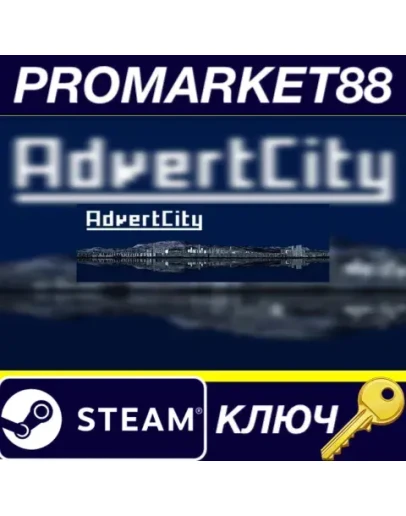 AdvertCity Steam КЛЮЧ GLOBAL