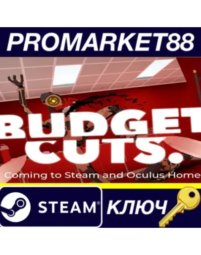 Budget Cuts Steam КЛЮЧ GLOBAL