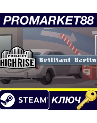 Project Highrise: Brilliant Berlin DLC Steam КЛЮЧ