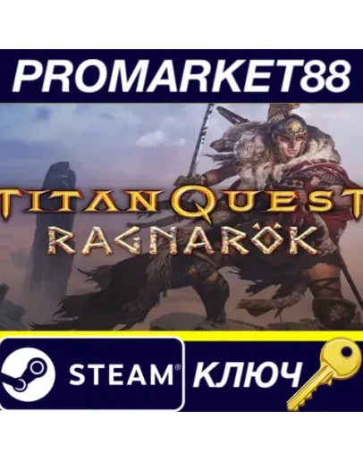 Titan Quest - Ragnarok DLC /RU/CN/IN/TR Steam КЛЮЧ Titan Quest - Ragnarok DLC /RU/CN/IN/TR Steam КЛЮЧ