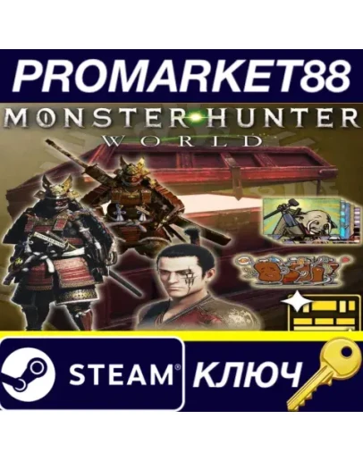 Monster Hunter: World - Deluxe Kit DLC Steam КЛЮЧ Monster Hunter: World - Deluxe Kit DLC Steam КЛЮЧ