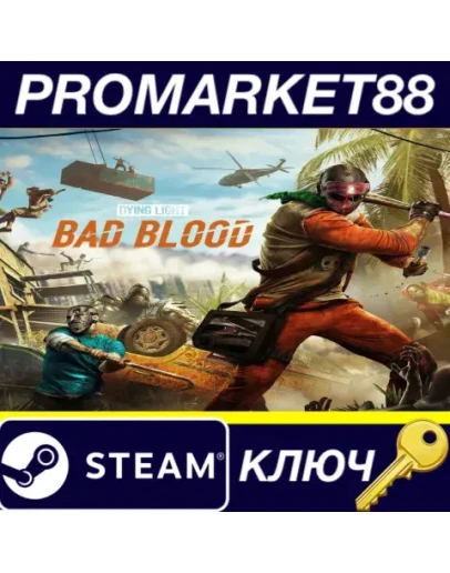 Dying Light: Bad Blood Steam КЛЮЧ ЕВРОПА Dying Light: Bad Blood Steam КЛЮЧ ЕВРОПА