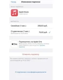 Apple Music + Apple TV Студенческая Подписка 12 месяцев Apple Music + Apple TV Студенческая Подписка 12 месяцев