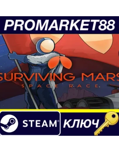 Surviving Mars - Space Race DLC Steam КЛЮЧ GLOBAL