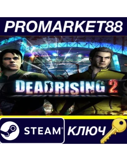 Dead Rising 2 Steam КЛЮЧ ЕВРОПА