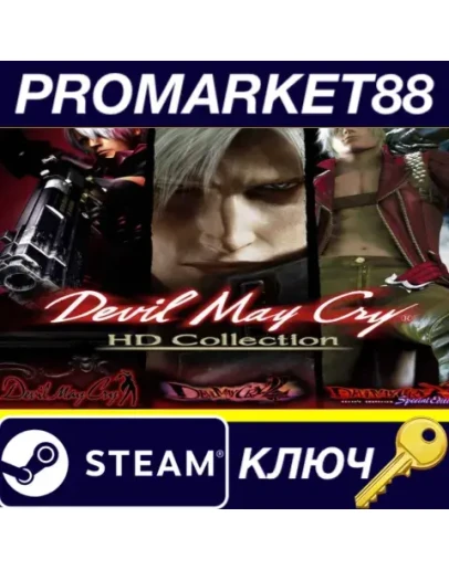 Devil May Cry HD Collection Steam КЛЮЧ RU+CIS Devil May Cry HD Collection Steam КЛЮЧ RU+CIS