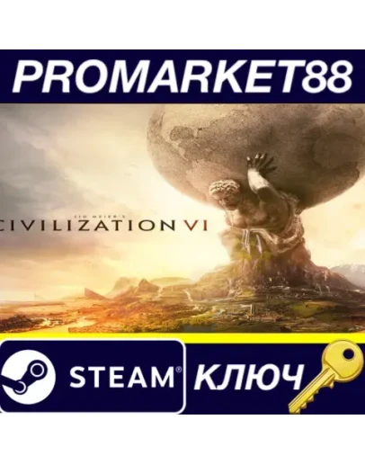Sid Meier's Civilization VI NA/SA/OCEANIA Steam КЛЮЧ Sid Meier's Civilization VI NA/SA/OCEANIA Steam КЛЮЧ