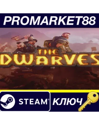 The Dwarves EU Steam КЛЮЧ ЕВРОПА The Dwarves EU Steam КЛЮЧ ЕВРОПА