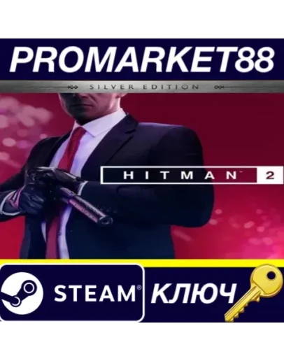 HITMAN 2 Silver Edition Steam КЛЮЧ GLOBAL HITMAN 2 Silver Edition Steam КЛЮЧ GLOBAL