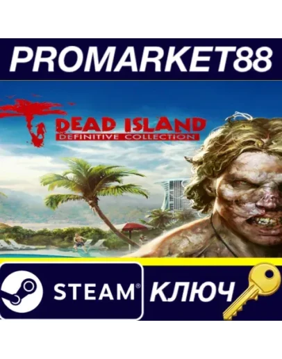 Dead Island Definitive Edition NA Steam КЛЮЧ США