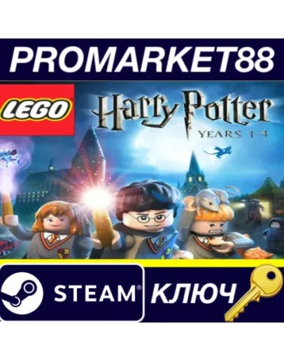 LEGO Harry Potter: Years 1-4 Steam КЛЮЧ RU+CIS LEGO Harry Potter: Years 1-4 Steam КЛЮЧ RU+CIS