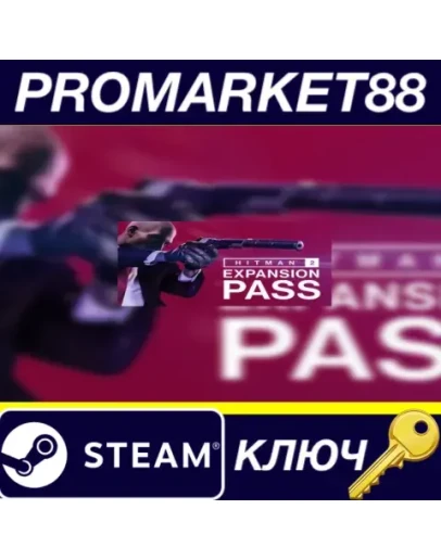 HITMAN 2 - Expansion Pass DLC Steam КЛЮЧ GLOBAL