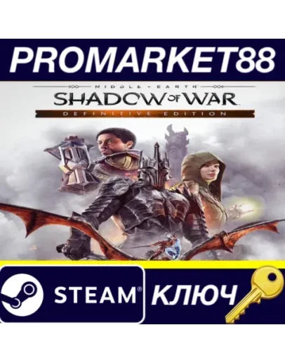 Middle-Earth: Shadow of War Definitive Edition Steam