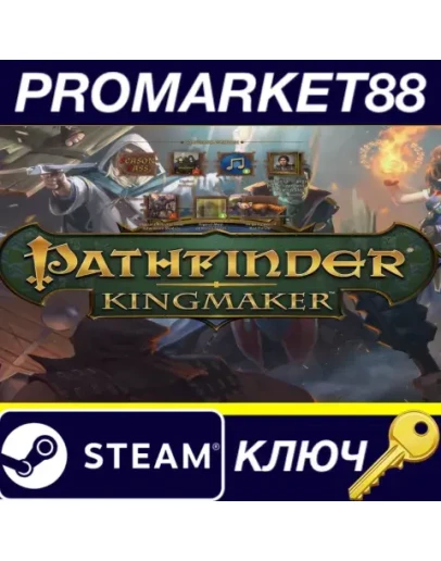 Pathfinder: Kingmaker Imperial Edition Steam КЛЮЧ
