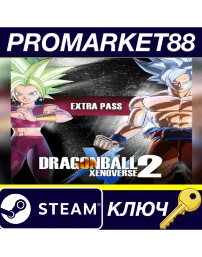 DRAGON BALL XENOVERSE 2 - Extra Pass DLC Activated St